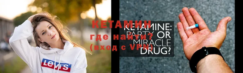 Кетамин ketamine Чкаловск